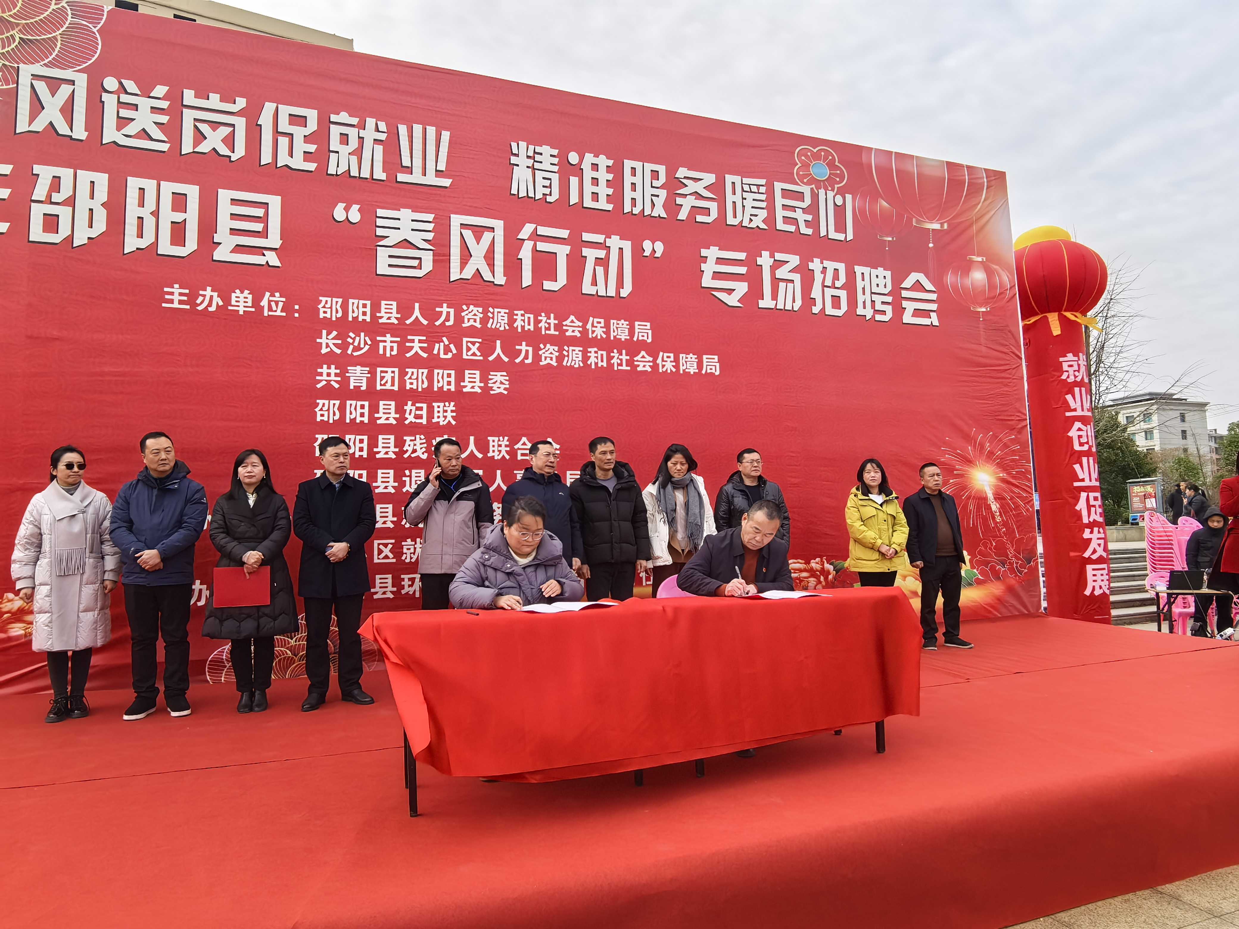 2025年邵阳春风行动4.jpg
